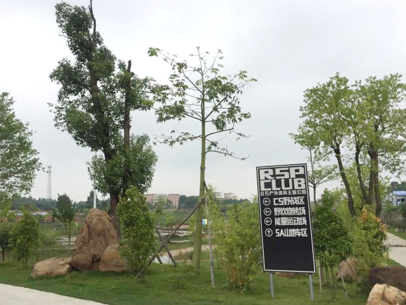 清遠(yuǎn)體育公園 清遠(yuǎn)體育公園